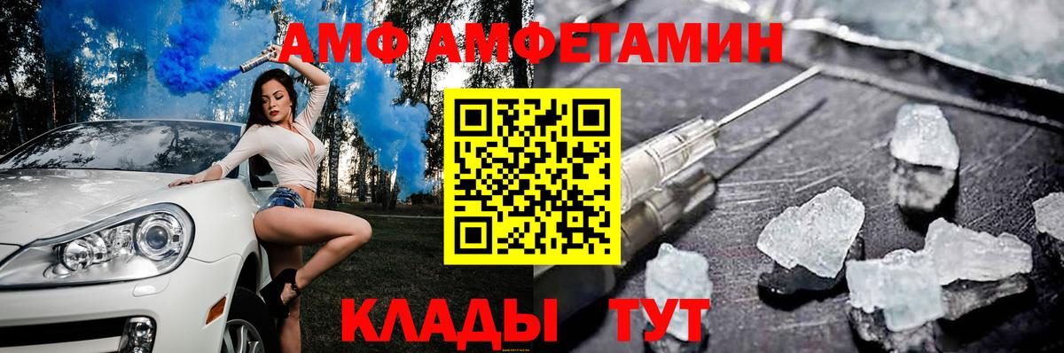 Амфетамин 97% Урус-Мартан