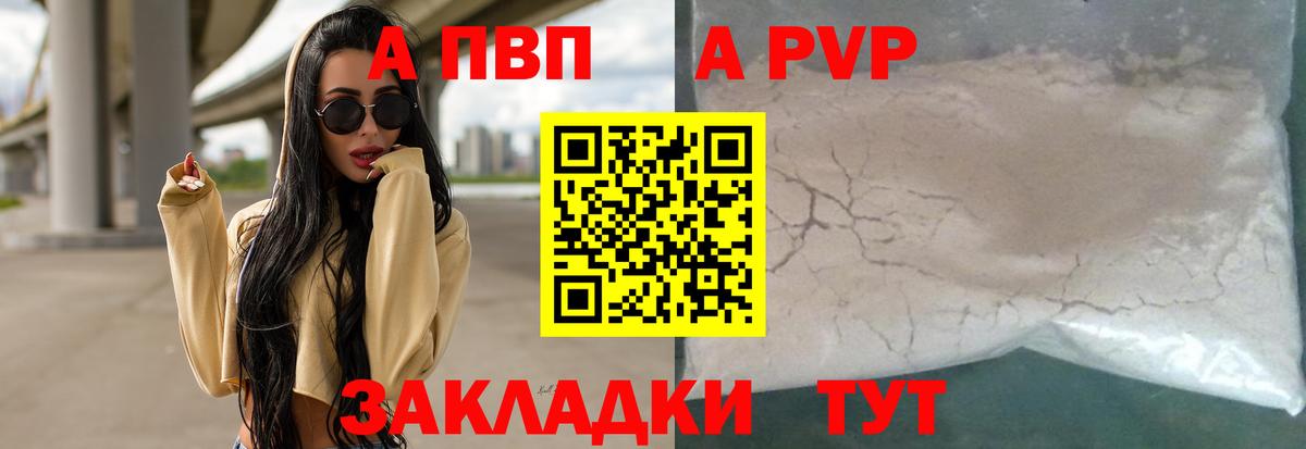 Alfa_PVP Соль  Вход с VPN  Alpha PVP Crystall  Урус-Мартан  A PVP Соль 