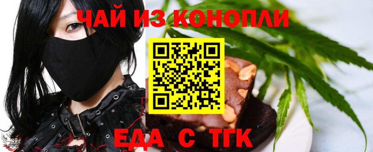 Урус-Мартан  Печенье с ТГК марихуана  Вход с VPN 