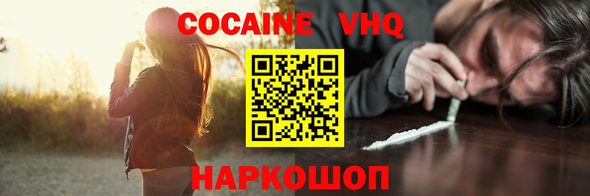 Cocaine Эквадор Урус-Мартан