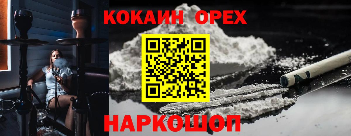 Урус-Мартан  Cocaine Боливия  Кокаин Fish Scale  Вход с VPN 