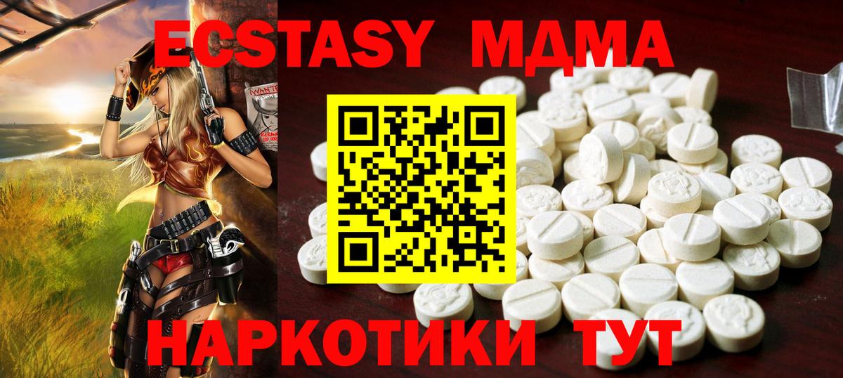 ЭКСТАЗИ 280мг  Ecstasy  где купить наркотик  Вход с VPN  Урус-Мартан 