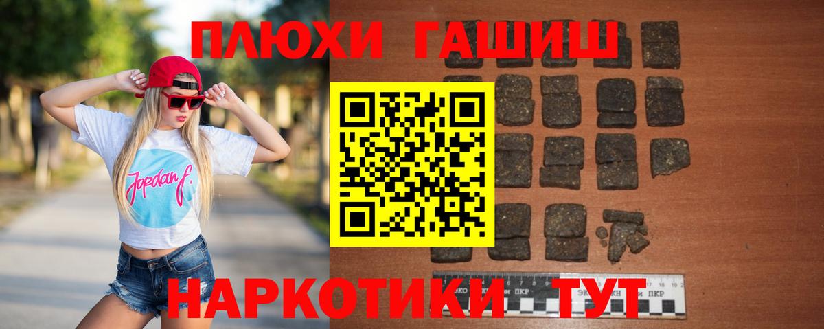 Урус-Мартан  ГАШИШ индика сатива  Вход с VPN 