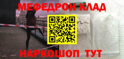 мефедрон Кингисепп