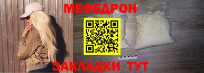 мефедрон Кингисепп