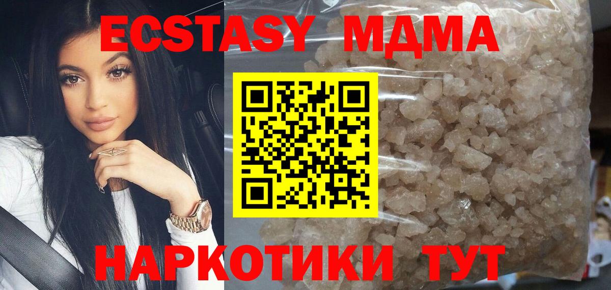 MDMA молли Урус-Мартан
