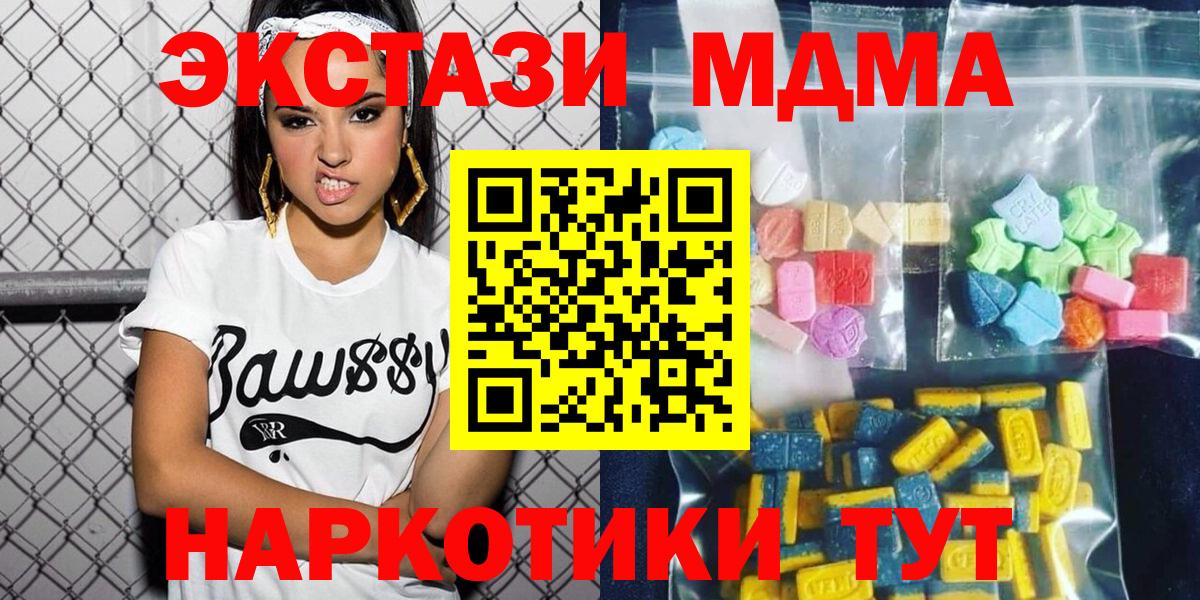 MDMA  МДМА Molly  Урус-Мартан  Вход с VPN  MDMA кристаллы 