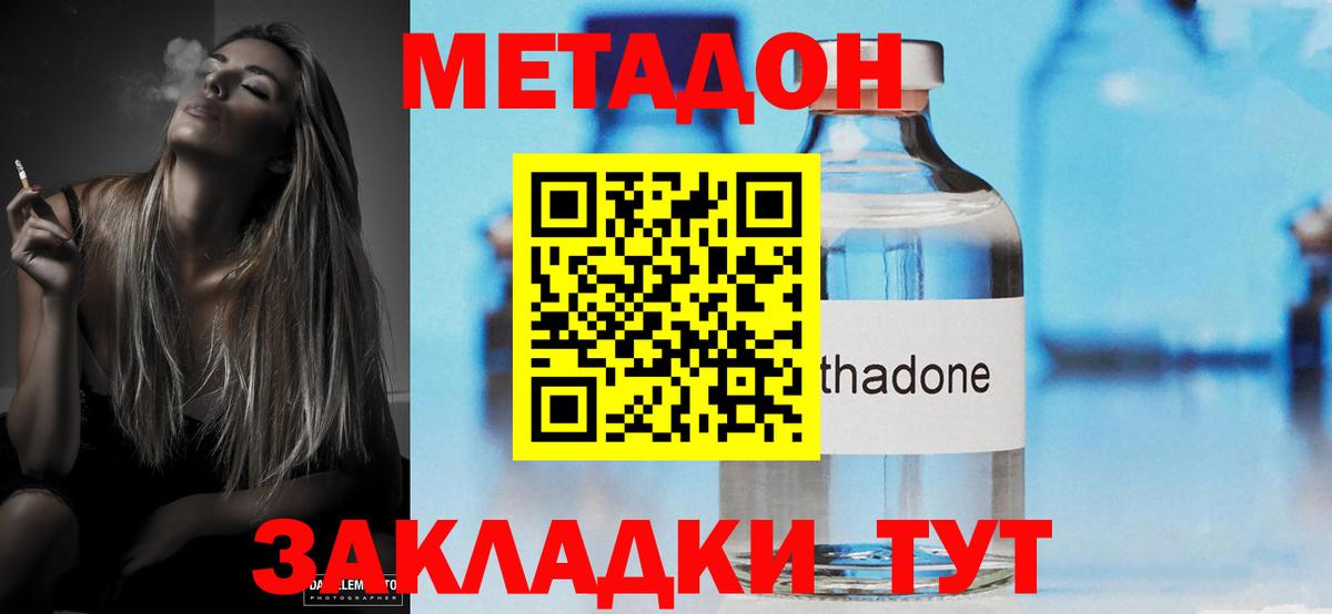 МЕТАДОН мёд Урус-Мартан