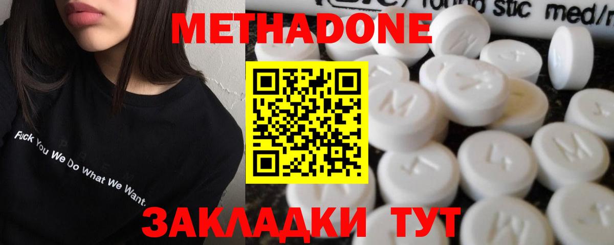 мега маркетплейс  МЕТАДОН methadone  Вход с VPN  Метадон кристалл  Урус-Мартан 