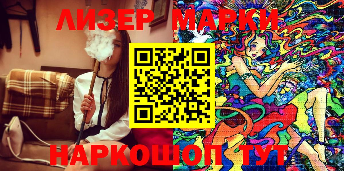Марки NBOMe 1500мкг  Вход с VPN  Урус-Мартан 