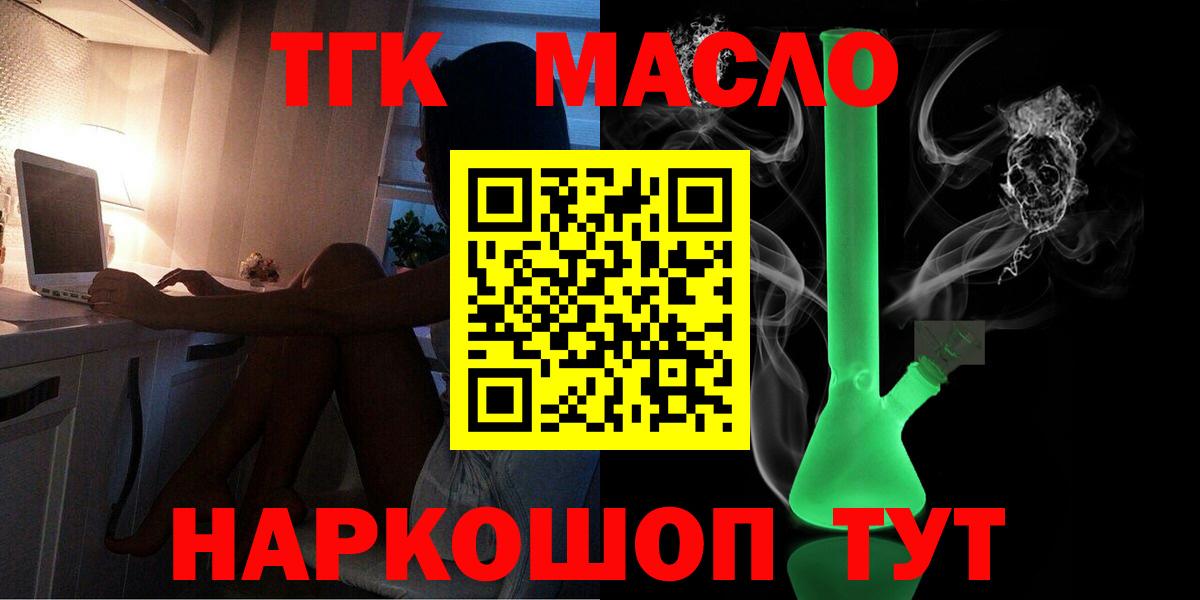 Дистиллят ТГК вейп с тгк  Дистиллят ТГК жижа  Вход с VPN  Урус-Мартан 