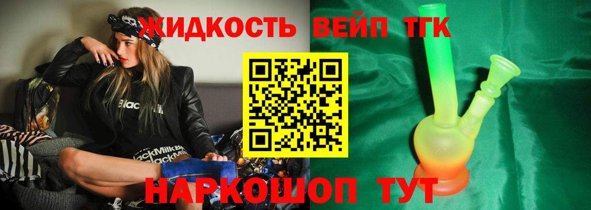Дистиллят ТГК гашишное масло Урус-Мартан